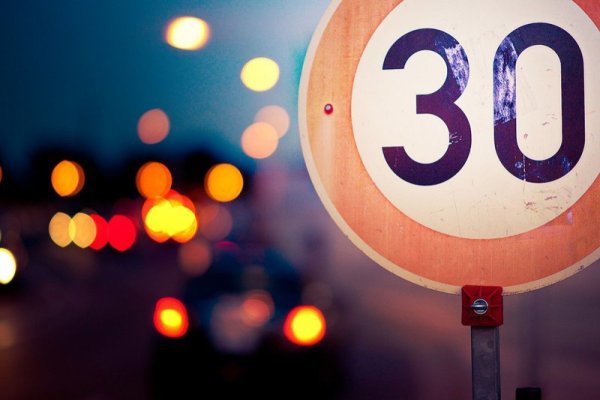 30 Лет прикол