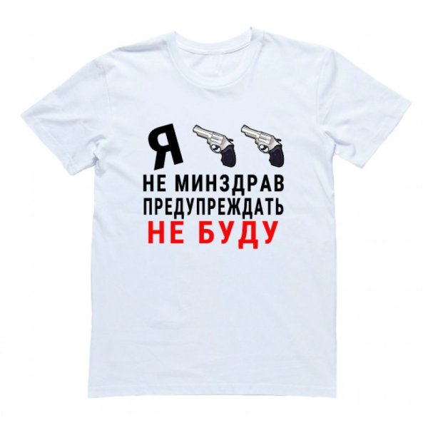 Прикольные надписи на футболках