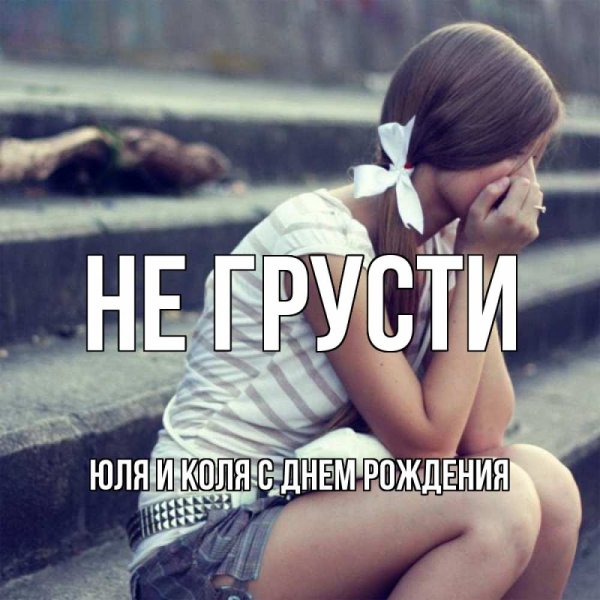 Очень грустные картинки