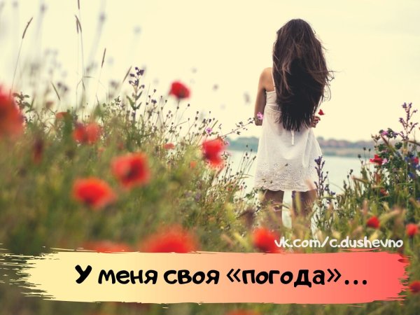 Не надо мне рассказывать как жить дружить
