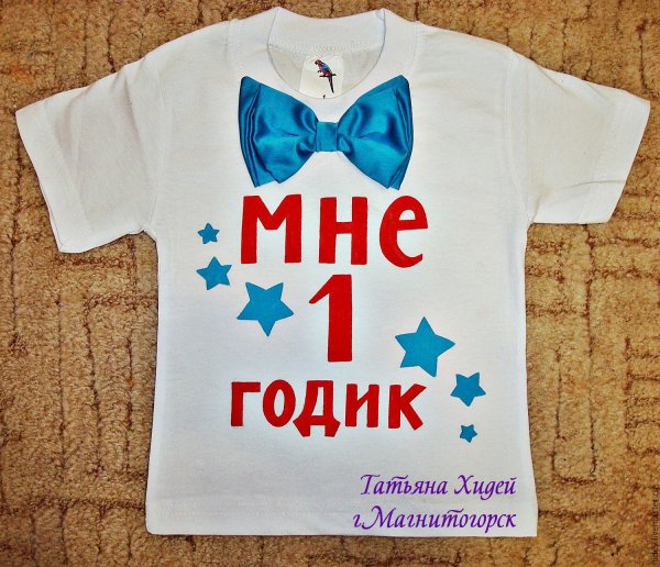 Футболка на годик мальчику