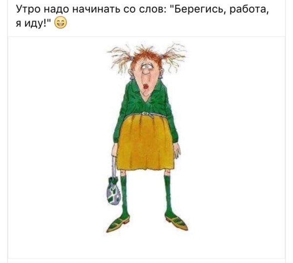 Пришла с работы уставшая