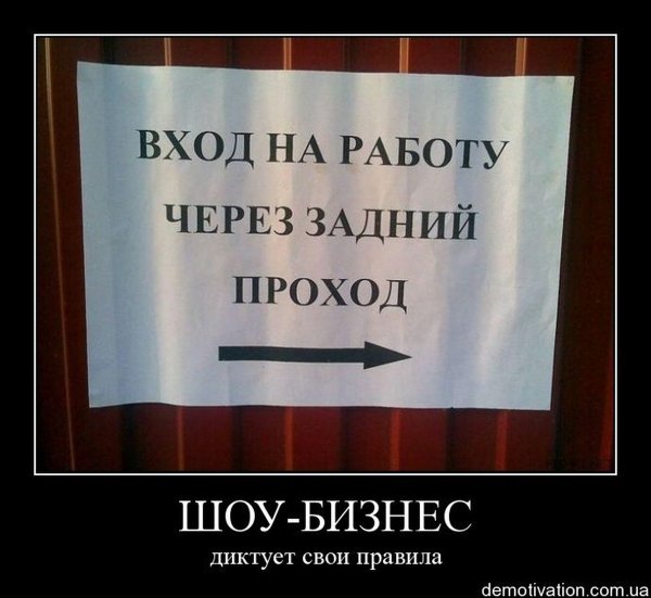 Демотиваторы про работу