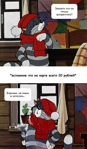 Кот Матроскин прикол