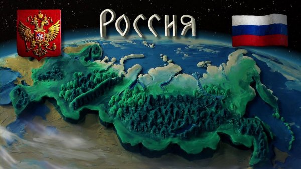 Герб России с надписью
