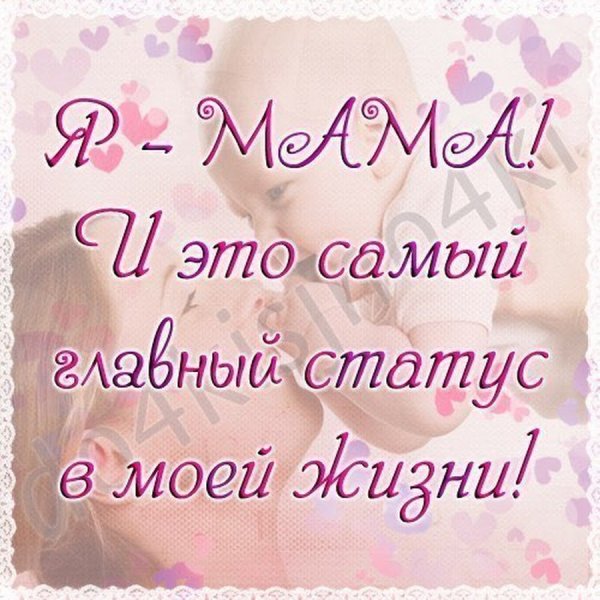 Статус про дочку