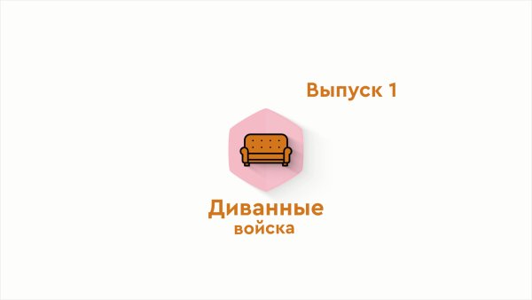 К каждому придет счастье и не обязательно