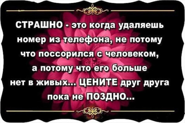 Цените друг друга цитаты