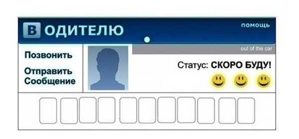 Номер телефона для авто табличка