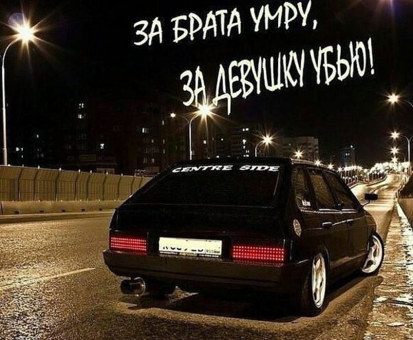 Крутые слова