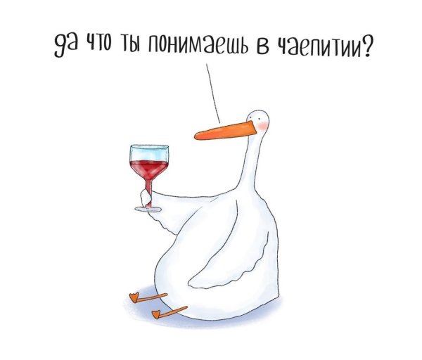 Смешные картинки про вино
