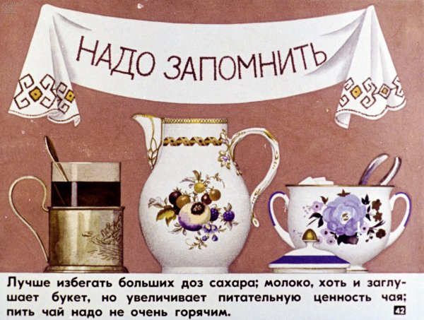 Объявление приглашение на чаепитие