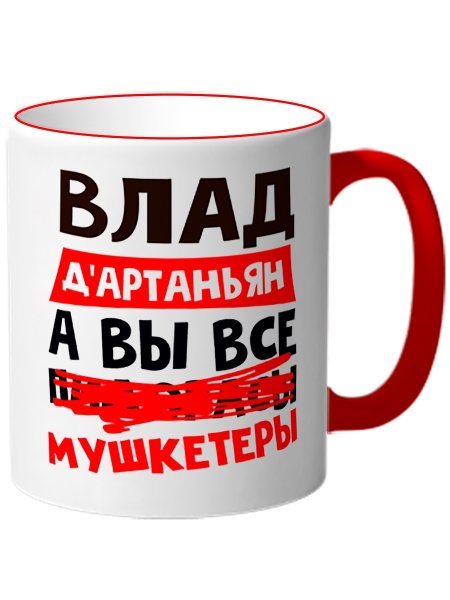 Спасибо за кофе