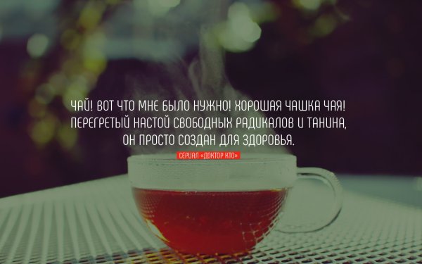 Кружки с надписью про чай