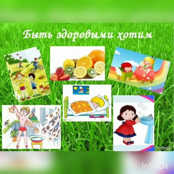 Чтобы дети были здоровы