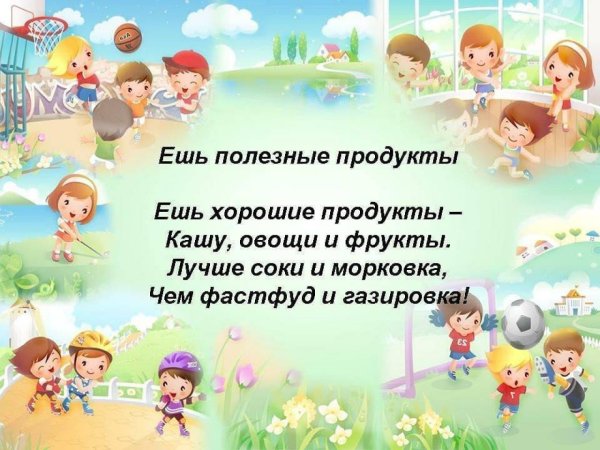 Здоровье это здорово