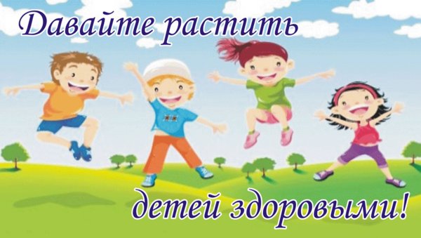 ЗОЖ В детском саду