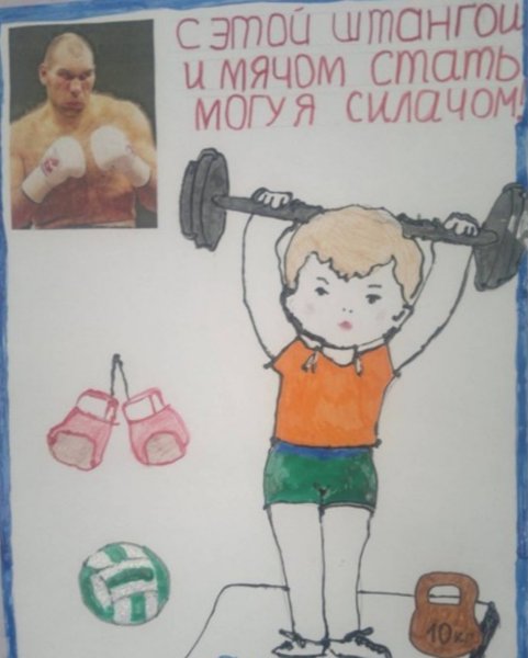 Здоровый образ жизни рисунок