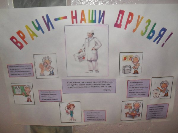 Неделя здоровья в детском саду