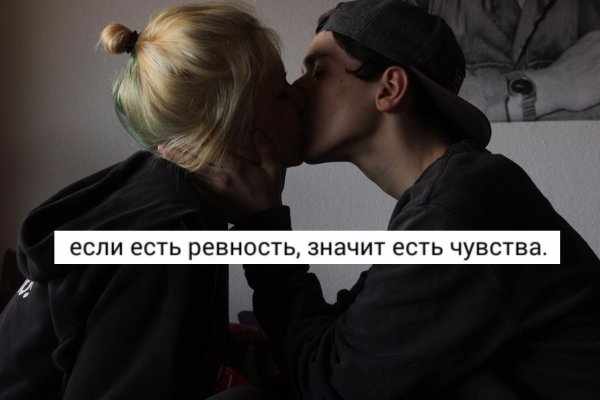 Если ревнует значит любит