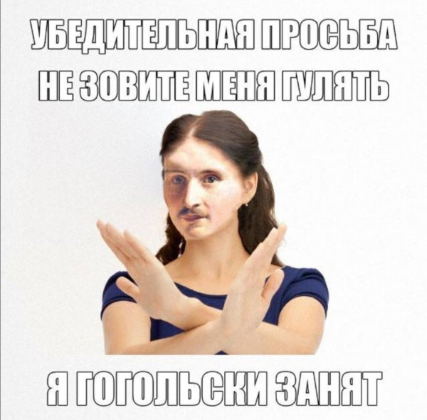 Мем не зовите меня пить