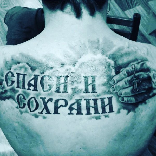 Тату надписи на латыни на спине