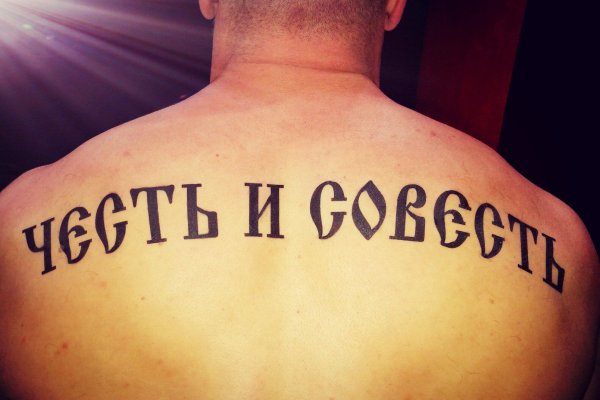 Надпись на спине тату у мужчин