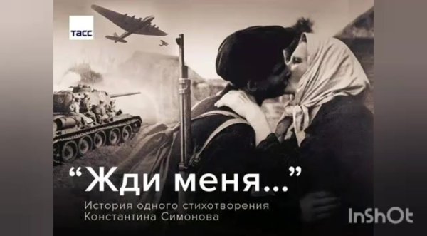 Симонов книги о войне жди меня