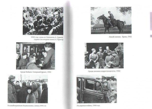 Обложка книги открытое письмо Симонов Константин