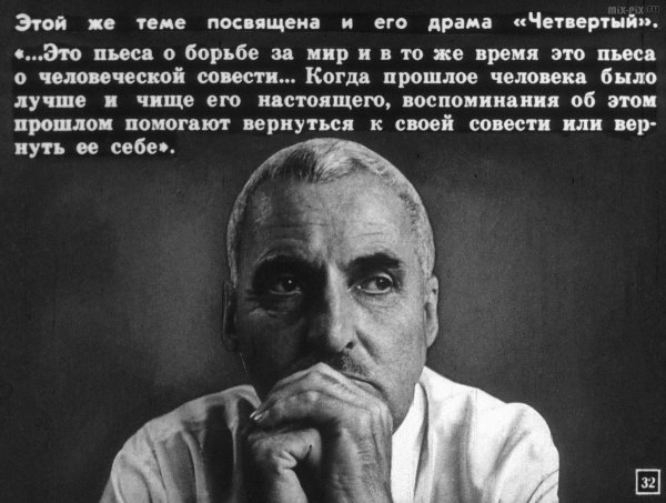 Константин Симонов во время ВОВ