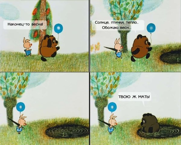 Приколы про весну