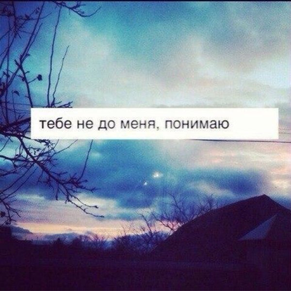 Ты ему не нужна