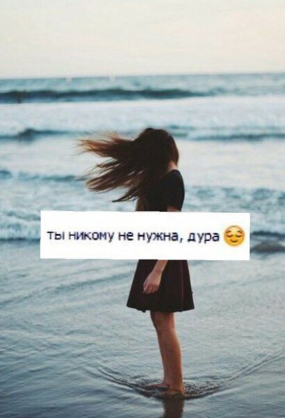 Никому не нужен