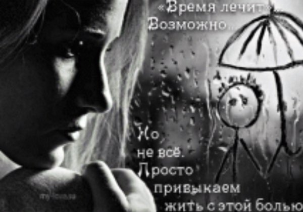 Девушка страдает от любви