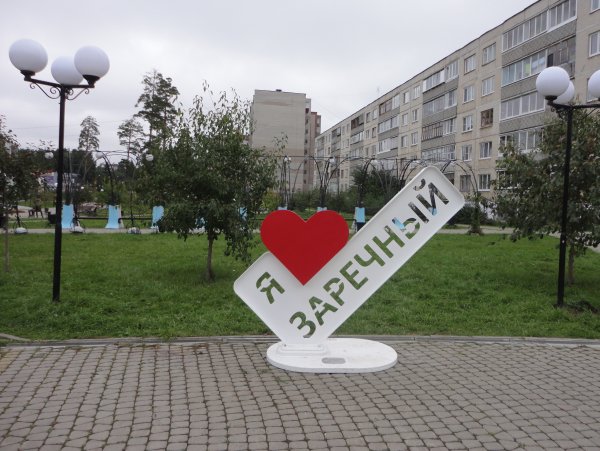 Бульвар Алещенкова Заречный
