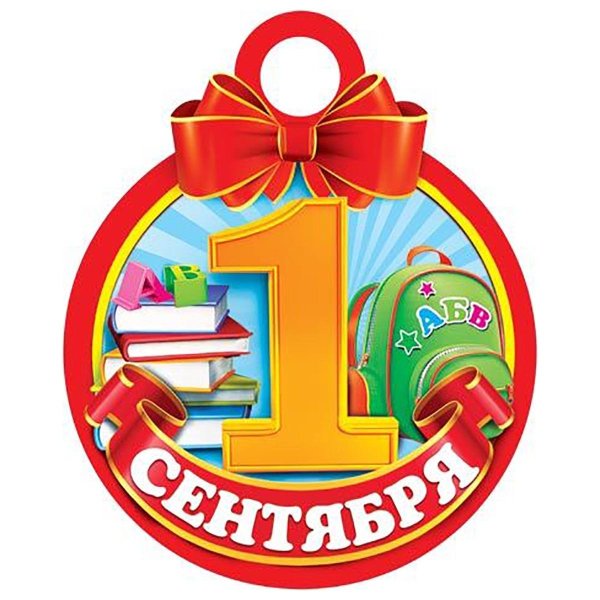 Медаль я первоклассница