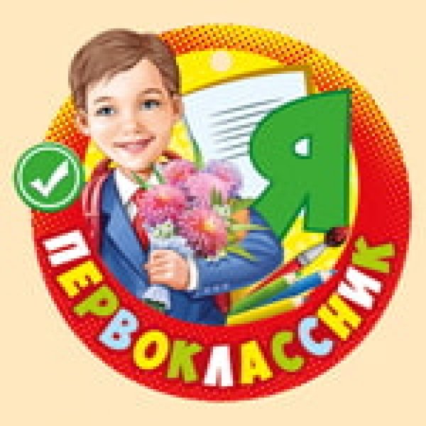 Красивые эмблемы для класса
