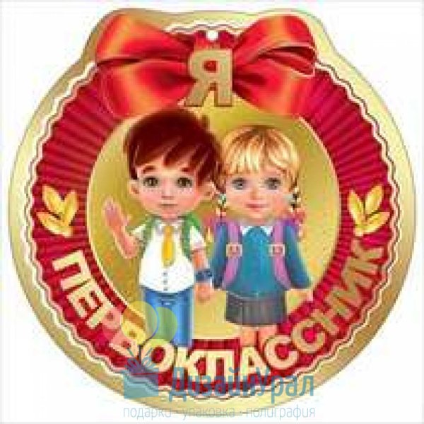 1 Класс эмблема