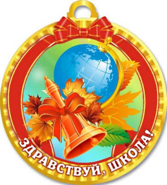 1 Б класс картинки