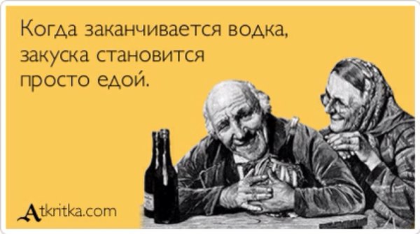 Выпей отравы тварь