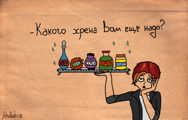 Хрен картинки прикольные