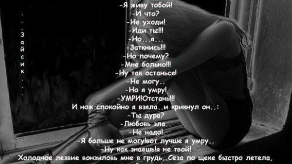 Грустные стишки про любовь