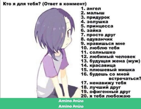 Кто для тебя