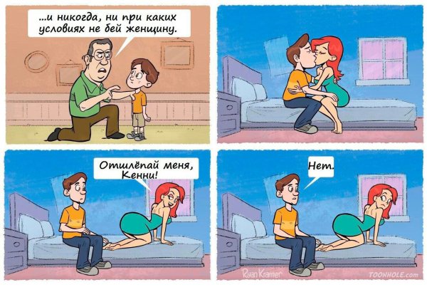 Комиксы пошло