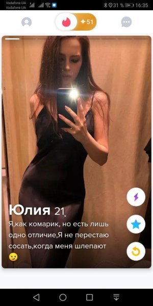 Я как комарик с той лишь разницей