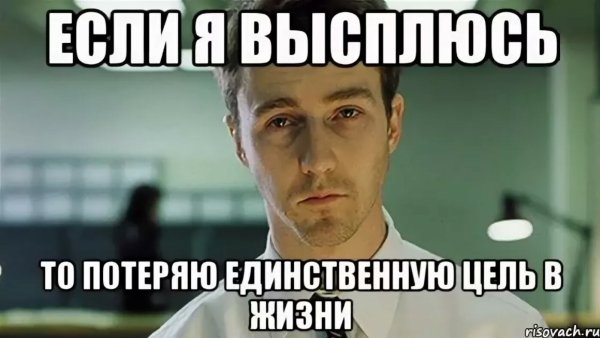Мемы уставший