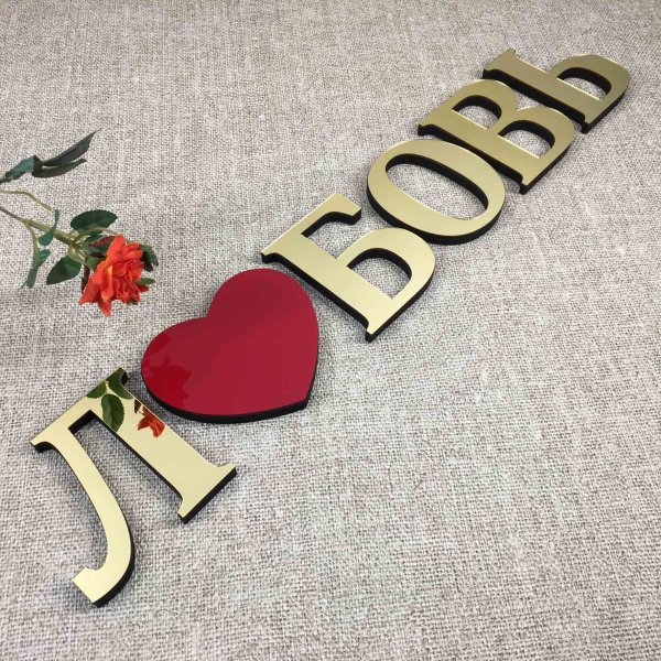 Надпись i Love you