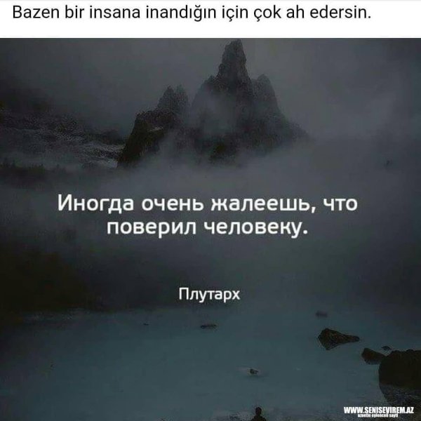 Печаль на душе