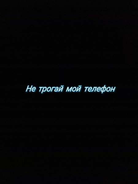 Не влезай убьет