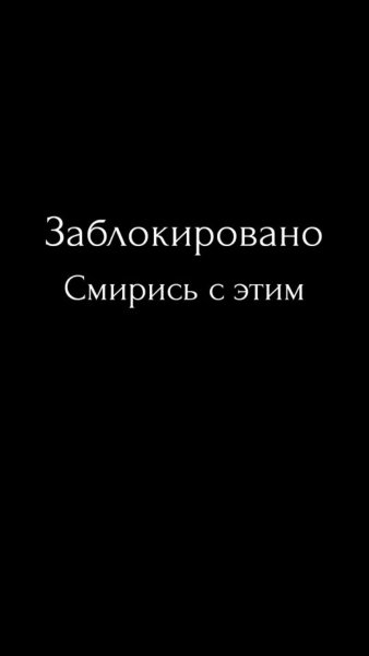 Обои с надписью не трогай мой ноутбук